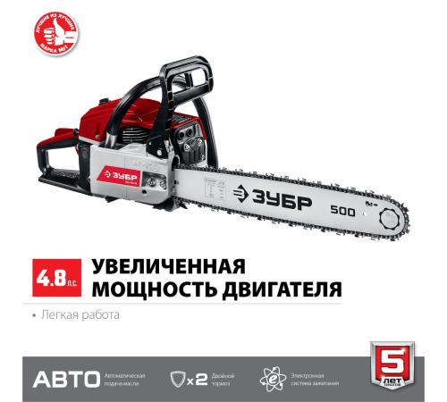 ЗУБР 62 см3, 50 см, бензопила (ПБЦ-М62-50)