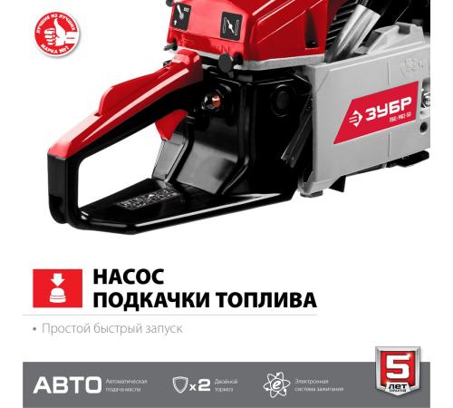 ЗУБР 62 см3, 50 см, бензопила (ПБЦ-М62-50)