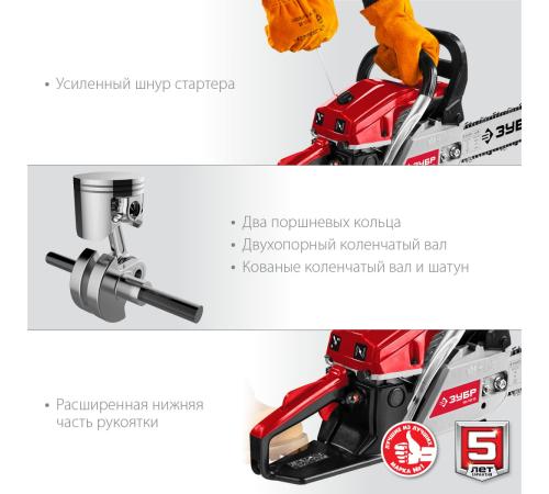ЗУБР 62 см3, 50 см, бензопила (ПБЦ-М62-50)