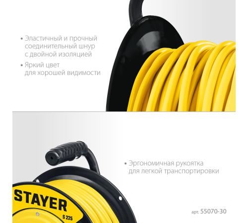 STAYER S-225, ПВС, 2 х 2.5 мм2, 30 м, 3750 Вт, силовой удлинитель на катушке (55070-30)