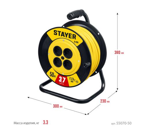 STAYER S-225, ПВС, 2 х 2.5 мм2, 50 м, 3750 Вт, силовой удлинитель на катушке (55070-50)