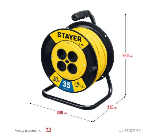 STAYER S-215, ПВС, 2 х 1.5 мм2, 30 м, 3500 Вт, силовой удлинитель на катушке (55072-30)