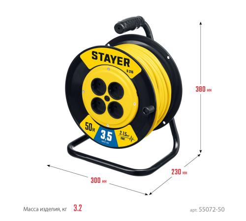 STAYER S-215, ПВС, 2 х 1.5 мм2, 50 м, 3500 Вт, силовой удлинитель на катушке (55072-50)