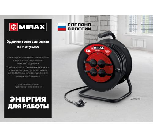 MIRAX ПВС, 2 х 0.75 мм2, 50 м, 1300 Вт, удлинитель на катушке (55052-50)