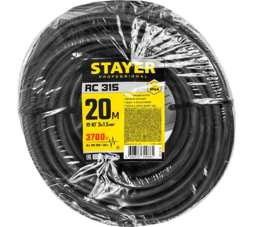 STAYER RC-315, КГ, 3 x 1.5 мм2, 20 м, 3700 Вт, IP44, силовой удлинитель-шнур (55026-20)