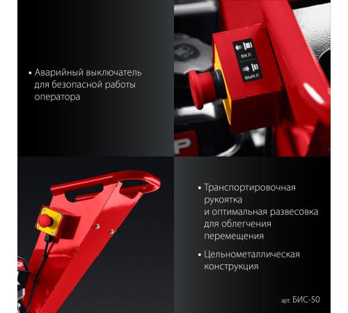ЗУБР 50 мм, бензиновый садовый измельчитель (БИС-50)