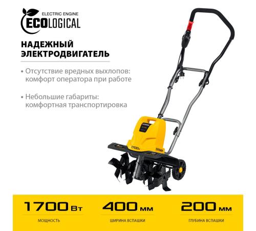 STEHER 1700 Вт, электрический культиватор (EK-1700)