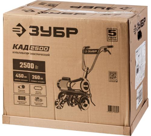ЗУБР 2500 Вт, электрический культиватор (КАД-2500)