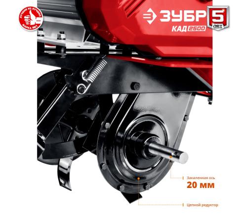 ЗУБР 2500 Вт, электрический культиватор (КАД-2500)