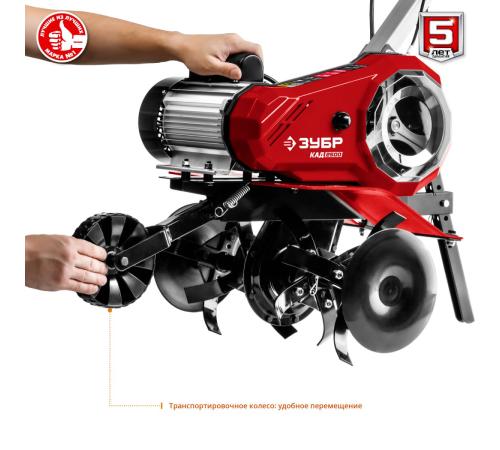 ЗУБР 2500 Вт, электрический культиватор (КАД-2500)