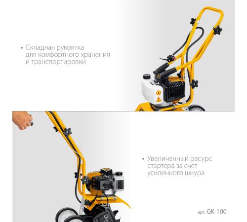 STEHER 2.2 л.с., бензиновый культиватор (GK-100)