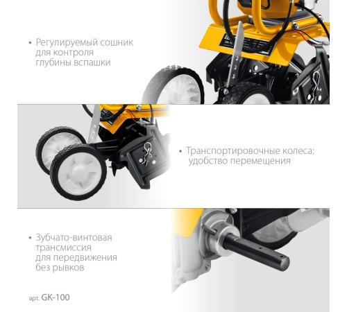 STEHER 2.2 л.с., бензиновый культиватор (GK-100)