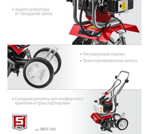 ЗУБР 2.2 л.с., бензиновый культиватор (МКЛ-100)