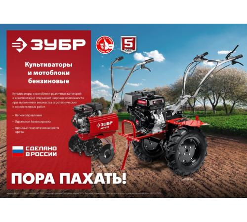 ЗУБР 2.2 л.с., бензиновый культиватор (МКЛ-100)