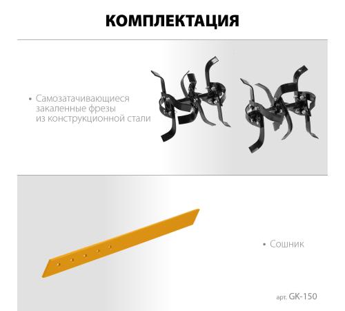 STEHER 3 л.с., бензиновый культиватор (GK-150)