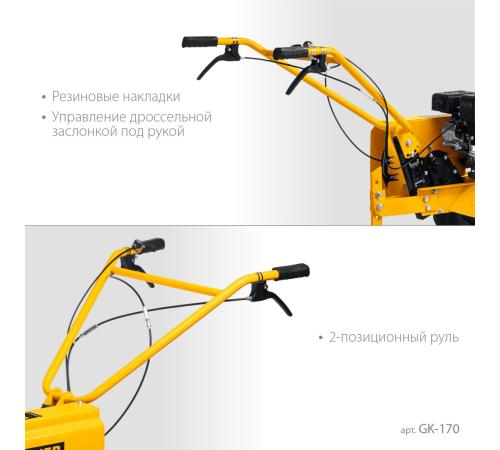 STEHER 6.5 л.с., бензиновый культиватор (GK-170)