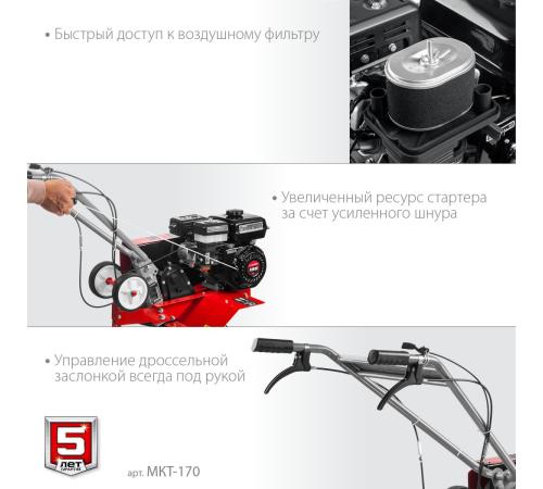 ЗУБР 6.5 л.с., бензиновый культиватор (МКТ-170)