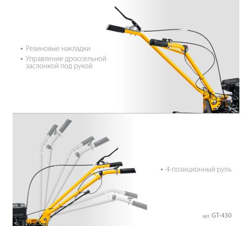 STEHER 7 л.с., мотоблок с понижающей передачей (GT-430)