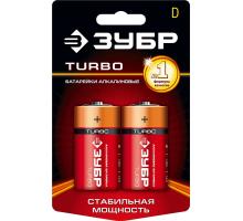 ЗУБР TURBO, D х 2, 1.5 В, алкалиновая батарейка (59217-2C)