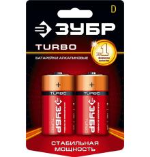 ЗУБР TURBO, D х 2, 1.5 В, алкалиновая батарейка (59217-2C)