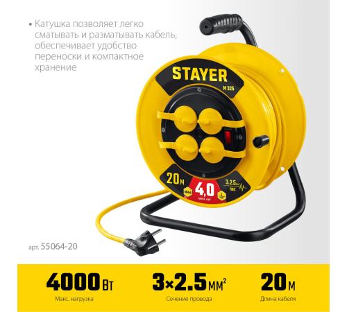 STAYER М-325, ПВС, 3 х 2.5 мм2, 20 м, 4000 Вт, IP44, силовой удлинитель на катушке (55064-20)