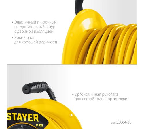 STAYER М-325, ПВС, 3 х 2.5 мм2, 30 м, 4000 Вт, IP44, силовой удлинитель на катушке (55064-30)