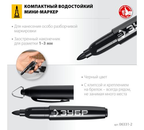 ЗУБР Мини черный, 1-3 мм, 80 шт, перманентный маркер (06331-2)