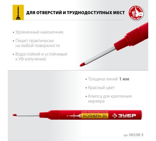 ЗУБР Колибри-30 красный, наконечник L 30 мм, d 3.0 мм, перманентный маркер для отверстий (06338-3)