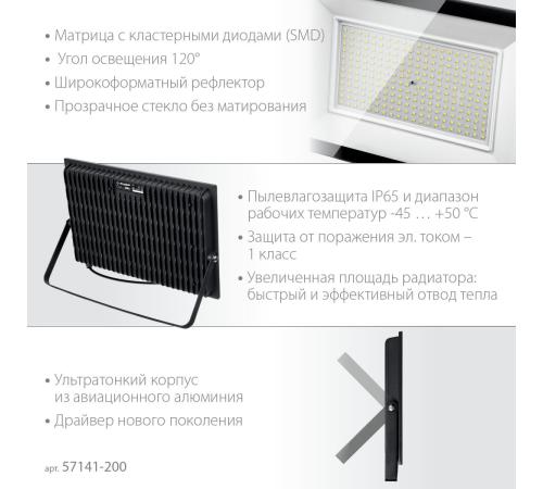 ЗУБР ПСК-200, 200 Вт, 6500 К, IP 65, светодиодный прожектор, Профессионал (57141-200)