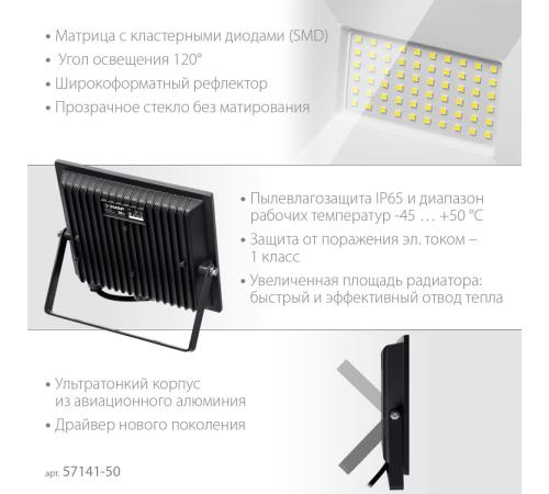 ЗУБР ПСК-50, 50 Вт, 6500 К, IP 65, светодиодный прожектор, Профессионал (57141-50)