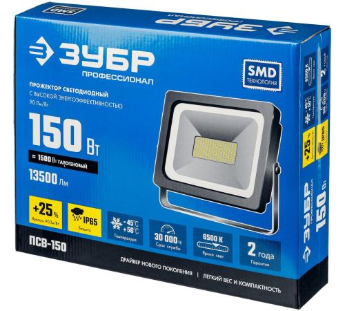 ЗУБР ПСВ-150, 150 Вт, 6500K, IP 65, светодиодный прожектор, Профессионал (57140-150)