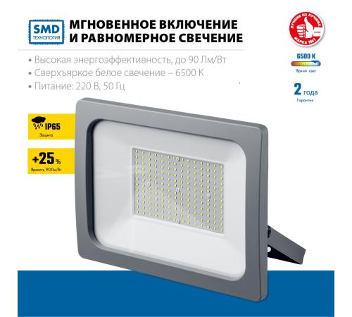 ЗУБР ПСВ-150, 150 Вт, 6500K, IP 65, светодиодный прожектор, Профессионал (57140-150)