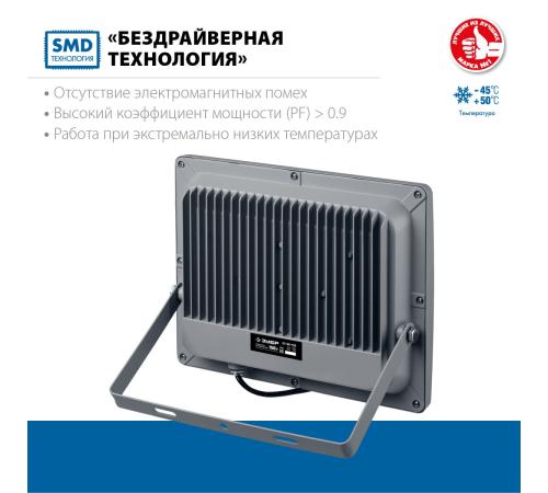 ЗУБР ПСВ-150, 150 Вт, 6500K, IP 65, светодиодный прожектор, Профессионал (57140-150)