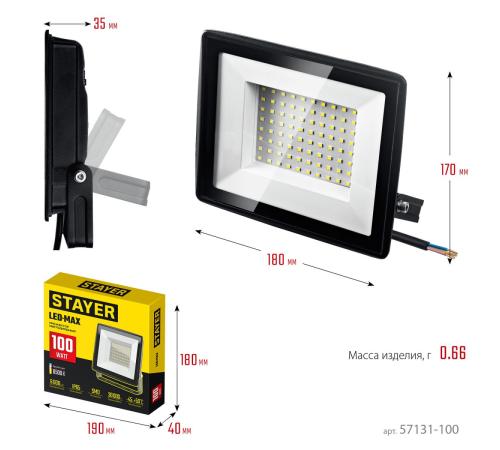 STAYER LED-MAX, 100 Вт, 6500K, IP 65, светодиодный прожектор (57131-100)