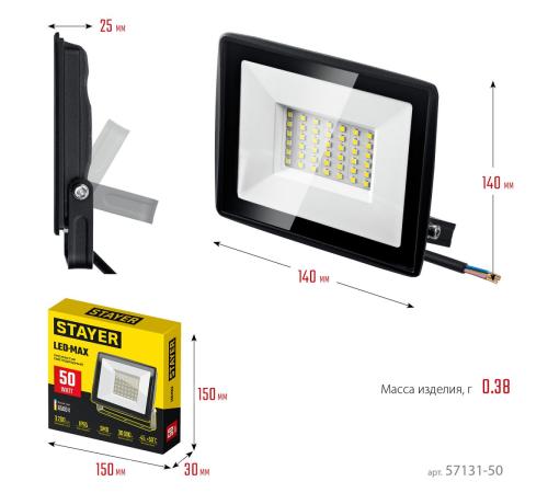 STAYER LED-MAX, 50 Вт, 6500K, IP 65, светодиодный прожектор (57131-50)
