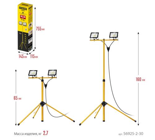 STAYER LED-MAX, 2 х 30 Вт, 6500 К, IP 65, 1.6 м, светодиодные прожекторы на штативе (56925-2-30)