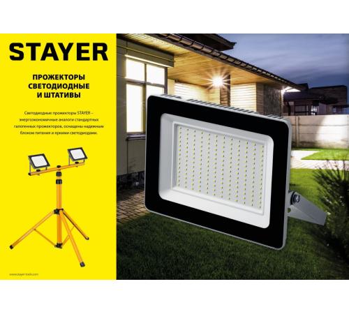 STAYER 295 х 385 х 405, переносная подставка для прожектора MAX Stable (56923)