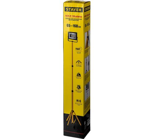 STAYER MAXStable, 1.6 м, телескопический штатив для прожектора (56920)