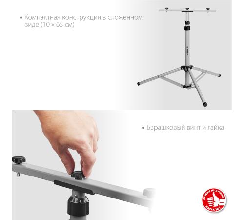 ЗУБР 1.6 м, телескопический штатив для 2х прожекторов, Профессионал (56932)