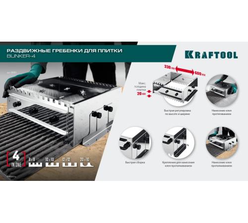 KRAFTOOL BUNKER-4 зуб 8, 10, 12 мм, полукруг 10х20 мм, нерж. сталь, Раздвижная гребенка для плитки (08081)