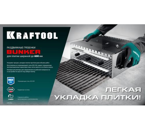 KRAFTOOL BUNKER зуб 14*14 мм, до 600 мм, нерж. сталь, Раздвижная гребенка для плитки (0808-14)