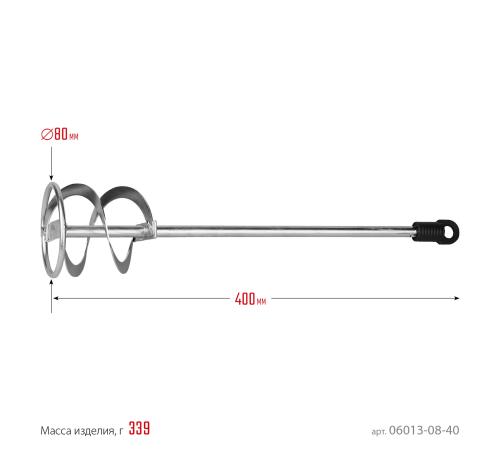 STAYER 80 x 400 мм, SDS+ хвостовик, оцинкованный, миксер для красок, Professional (06013-08-40)