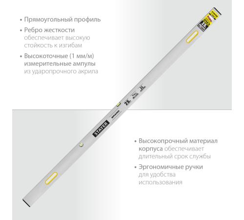 STAYER GRAND 2.5 м, точность 1 мм/м, 2 глазка, Правило с уровнем и ручками, (10752-2.5)