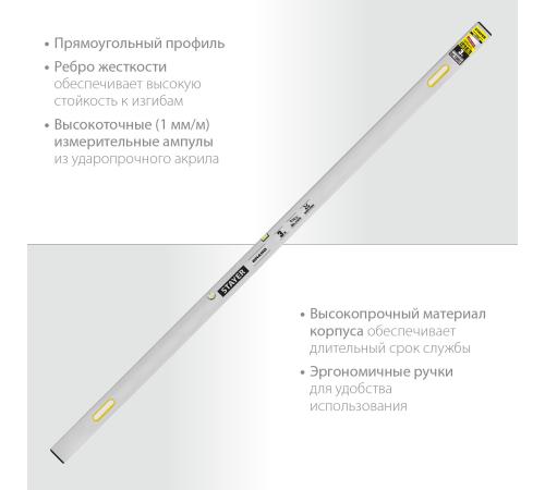 STAYER GRAND 3 м, точность 1 мм/м, 2 глазка, Правило с уровнем и ручками, (10752-3.0)