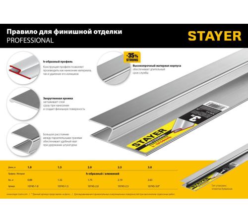 STAYER 1.5 м, Правило штукатурное, Professional (10745-1.5)