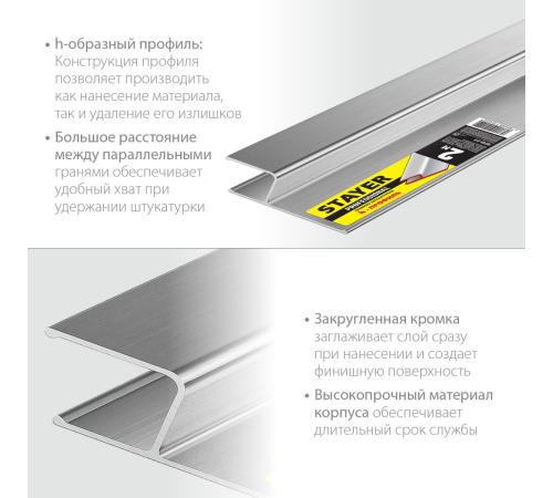 STAYER 2 м, Правило штукатурное, Professional (10745-2.0)