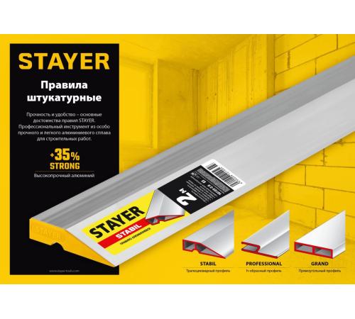 STAYER 2.5 м, Правило штукатурное, Professional (10745-2.5)