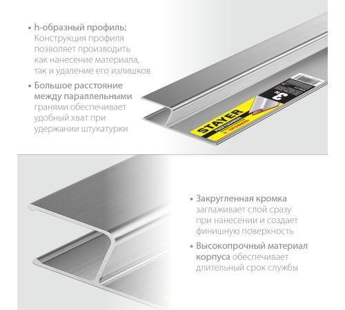STAYER 3 м, Правило штукатурное, Professional (10745-3.0)