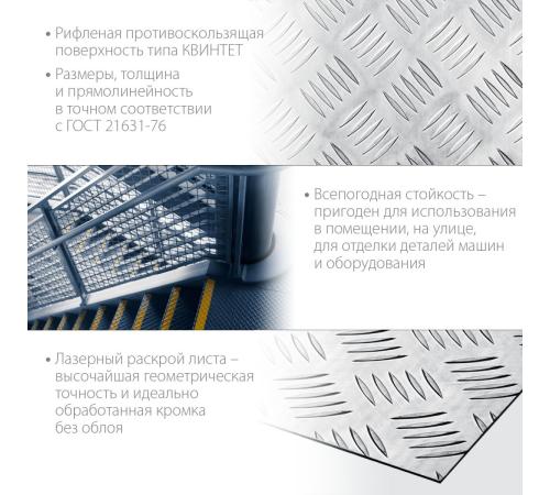 ЗУБР Квинтет, 600 х 1200 х 1.5 мм, алюминиевый рифленый лист, Профессионал (53830)