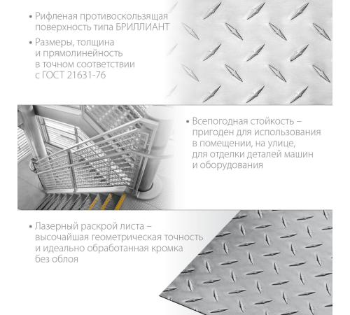 ЗУБР Бриллиант, 600 х 1200 х 1.5 мм, алюминиевый рифленый лист, Профессионал (53840)